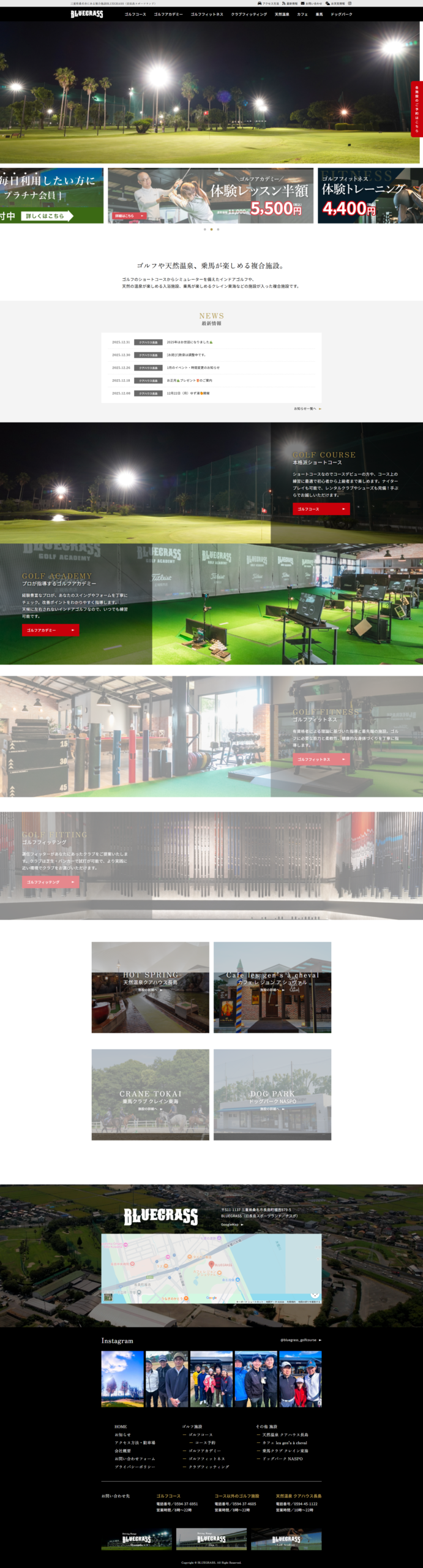 複合施設BLUEGRASS HPリニューアルの制作実３